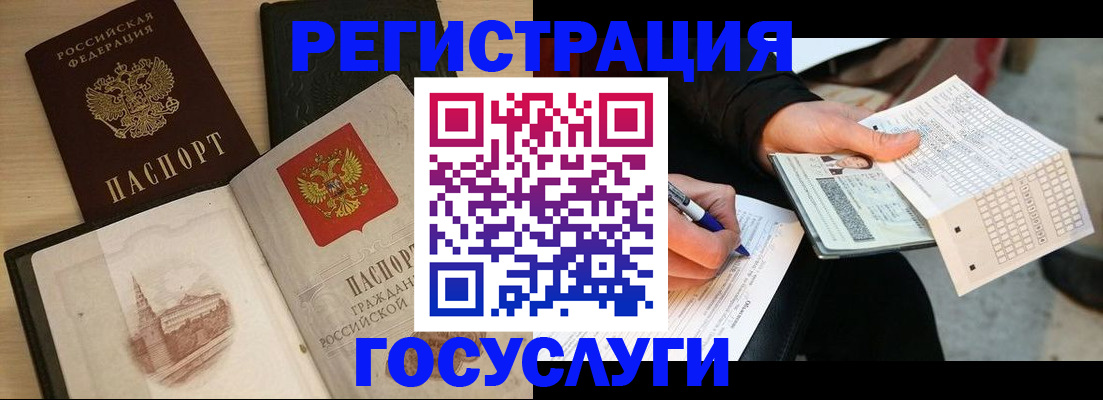 прописка ребенка в Ненецком АО