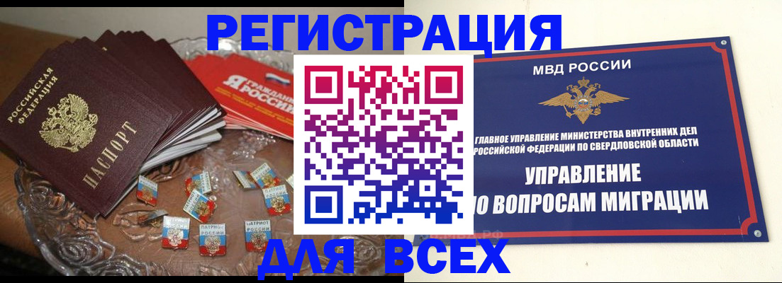 временная регистрация для всех в Ненецком АО