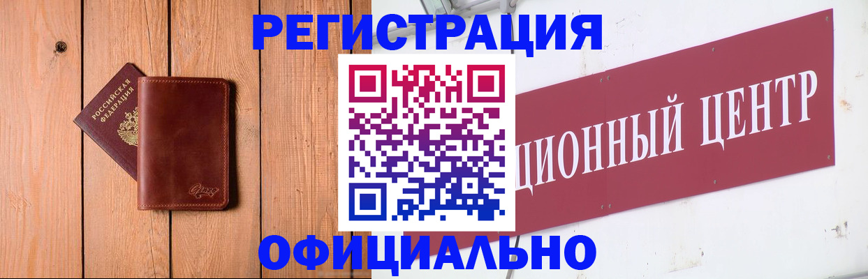 прописка для работы в Ненецком АО
