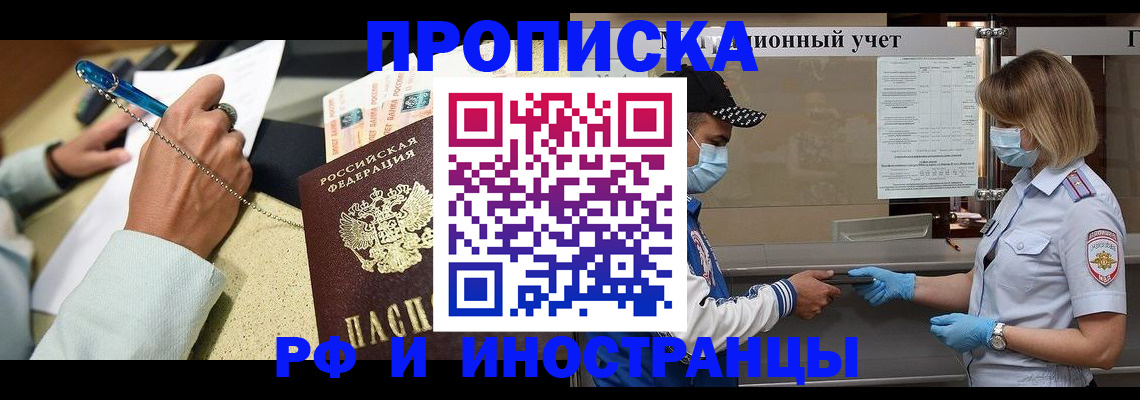 прописка законно в Ненецком АО